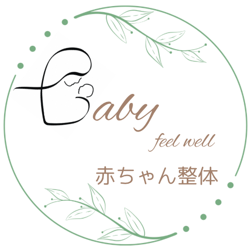 Baby feel well 赤ちゃん整体